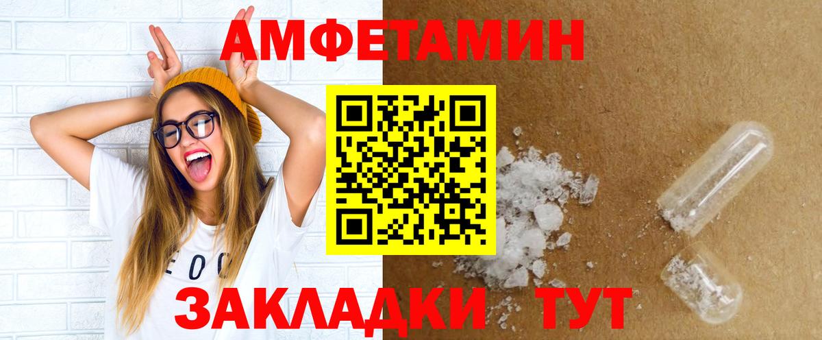 Амфетамин 97% Гай