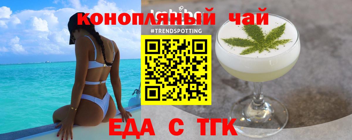 Гай  Canna-Cookies конопля  Вход с VPN 