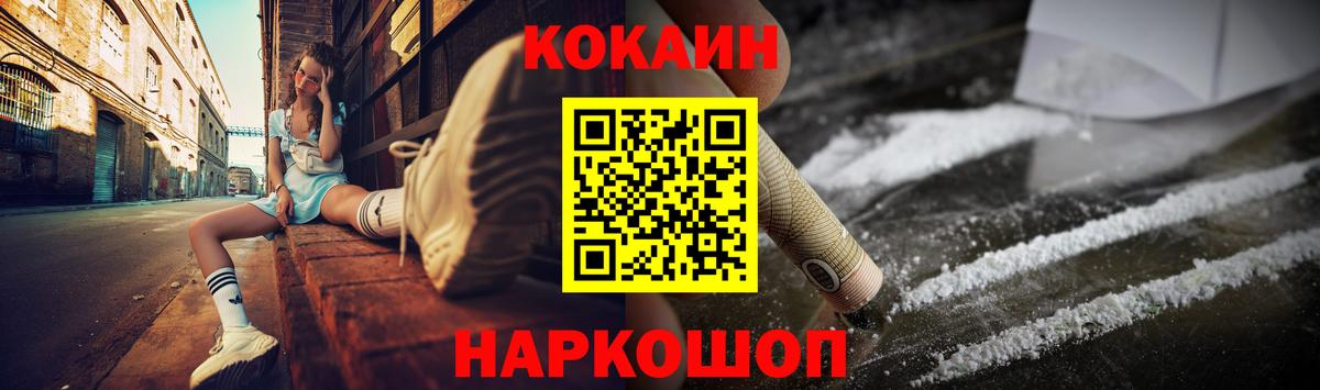 Экстази  Гашиш  Гай  Вход с VPN  Меф МЯУ МЯУ кристаллы  Кокаин  Каннабис 