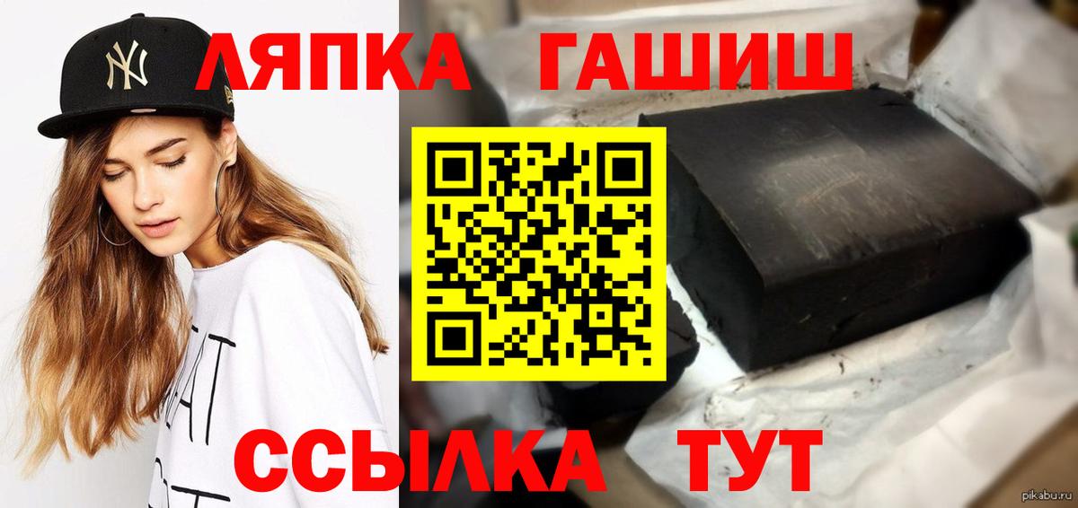 ГАШИШ VHQ  Вход с VPN  Гай  ГАШ ice o lator 