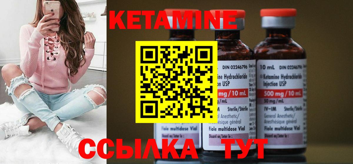 КЕТАМИН ketamine  Вход с VPN  Гай 