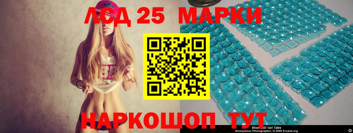 Лсд 25 экстази ecstasy  mega онион  Гай  Вход с VPN  LSD-25 экстази кислота 