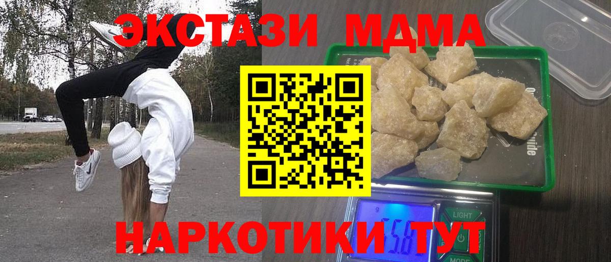 МДМА crystal Гай
