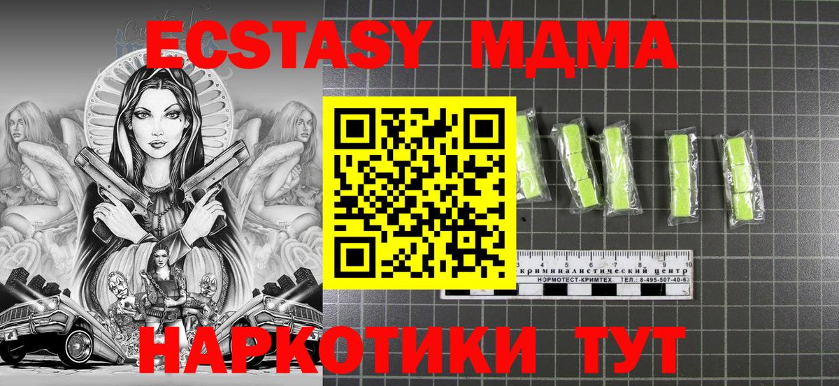 MDMA VHQ  Вход с VPN  MDMA VHQ  МДМА  Гай 