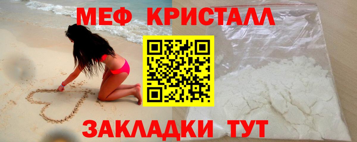 Меф кристаллы  Мефедрон mephedrone  как найти наркотики  Вход с VPN  Гай  ссылка на мегу ссылки  Мефедрон  Меф 