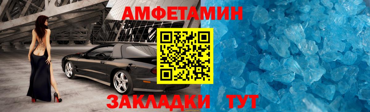 МЕТАМФЕТАМИН кристалл  МЕТАМФЕТАМИН кристалл  Вход с VPN  Гай 