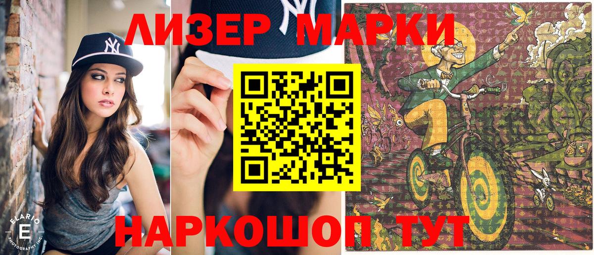 Марки N-bome  Наркотические марки 1500мкг  Вход с VPN  Гай 